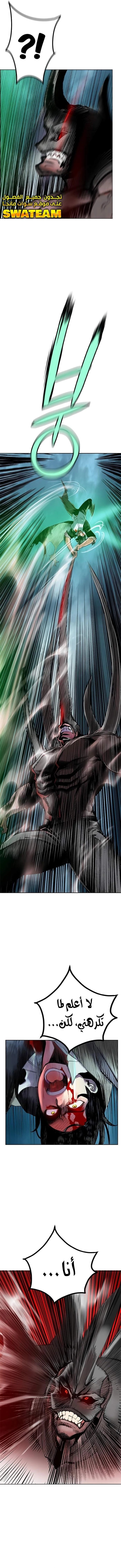 صفحة 17 — Jungle Juice الفصل 88