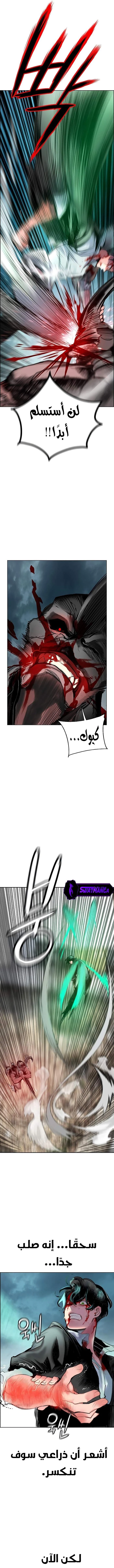 صفحة 18 — Jungle Juice الفصل 88