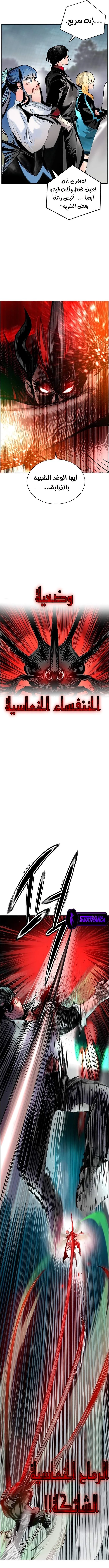 صفحة 11 — Jungle Juice الفصل 88