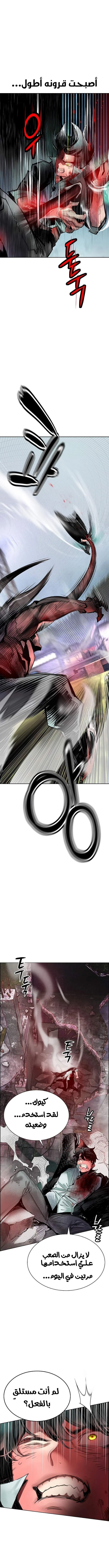 صفحة 12 — Jungle Juice الفصل 88