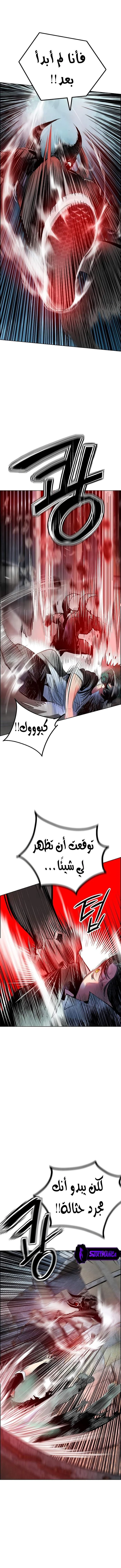 صفحة 13 — Jungle Juice الفصل 88