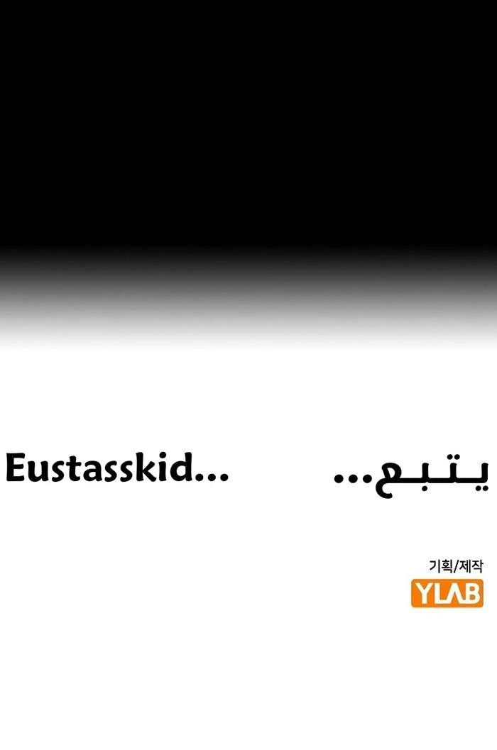 صفحة 24 — Jungle Juice الفصل 88