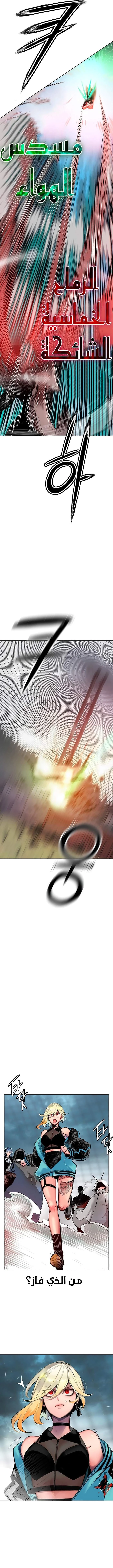 صفحة 20 — Jungle Juice الفصل 88