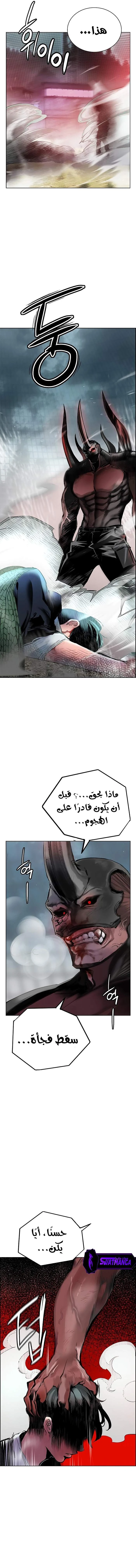 صفحة 21 — Jungle Juice الفصل 88