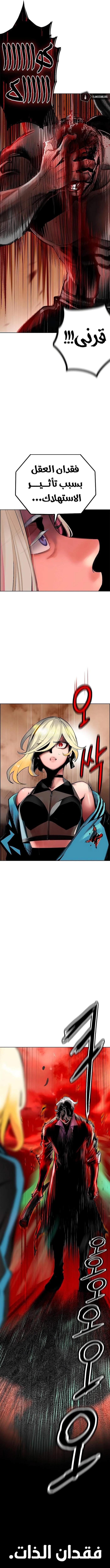 صفحة 23 — Jungle Juice الفصل 88