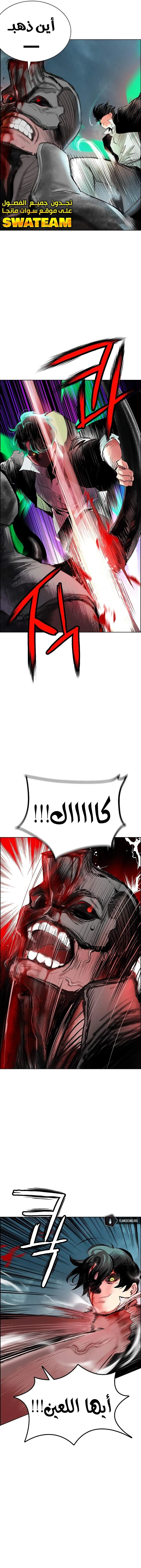 صفحة 4 — Jungle Juice الفصل 89