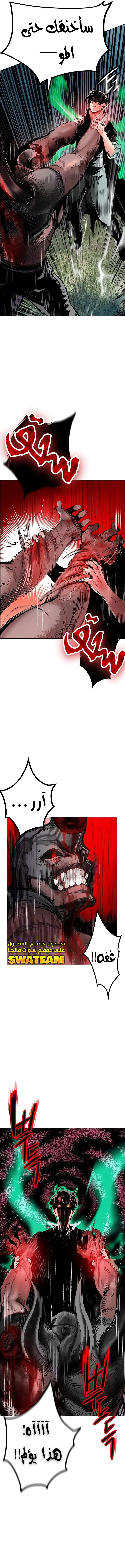 صفحة 5 — Jungle Juice الفصل 89