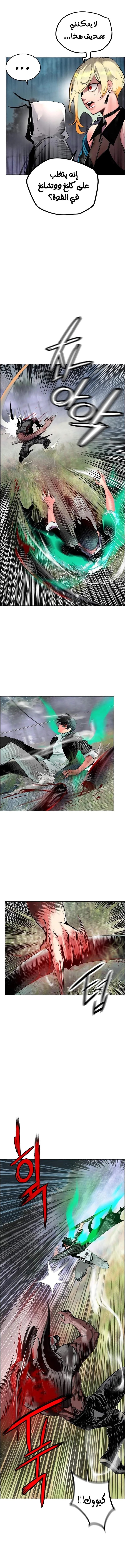 صفحة 6 — Jungle Juice الفصل 89