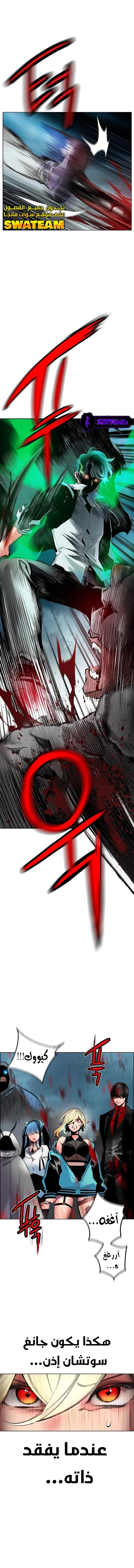 صفحة 7 — Jungle Juice الفصل 89