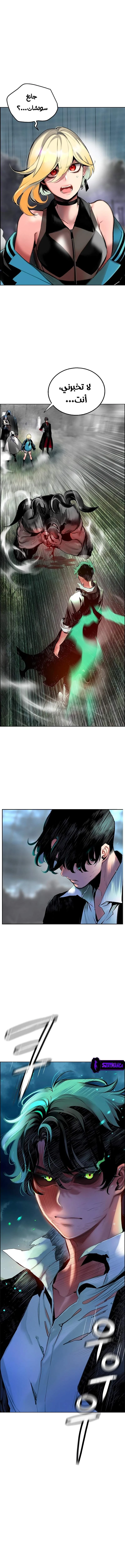 صفحة 1 — Jungle Juice الفصل 89