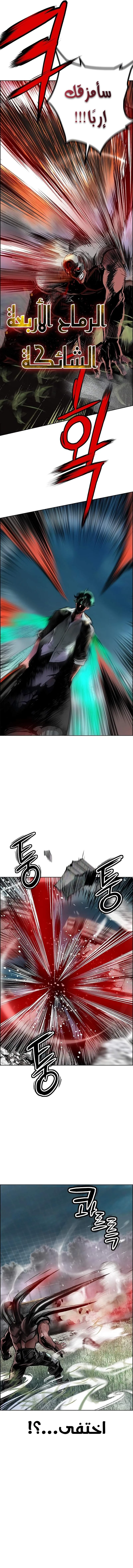 صفحة 3 — Jungle Juice الفصل 89