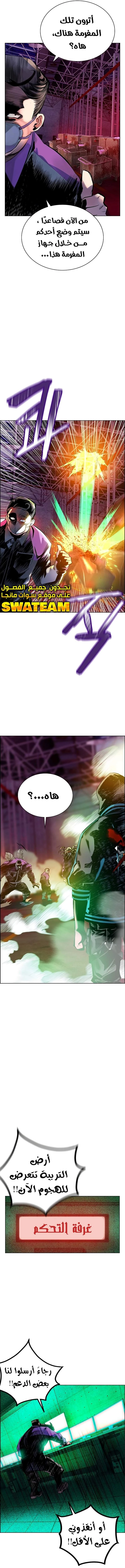 صفحة 21 — Jungle Juice الفصل 89