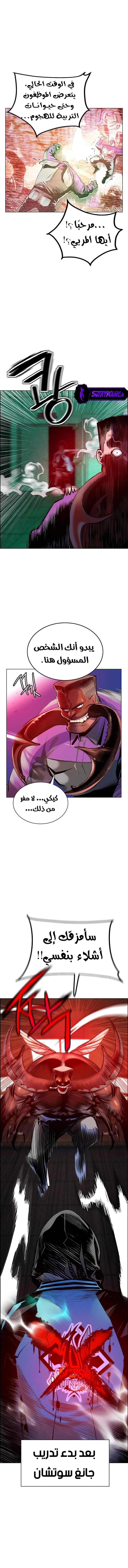 صفحة 22 — Jungle Juice الفصل 89