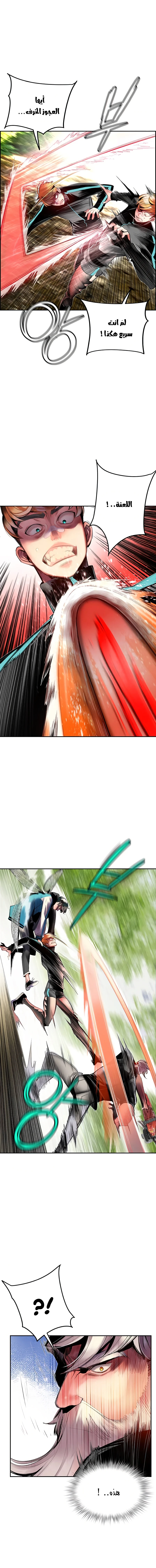 صفحة 6 — Jungle Juice الفصل 8