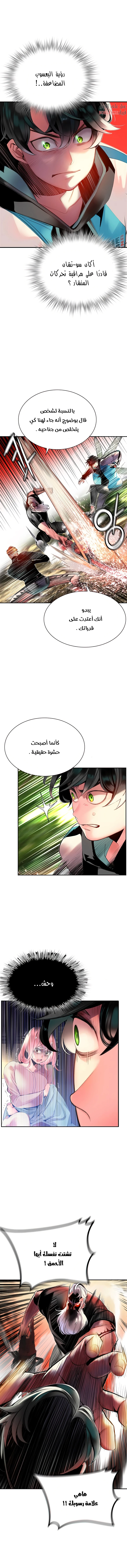 صفحة 7 — Jungle Juice الفصل 8