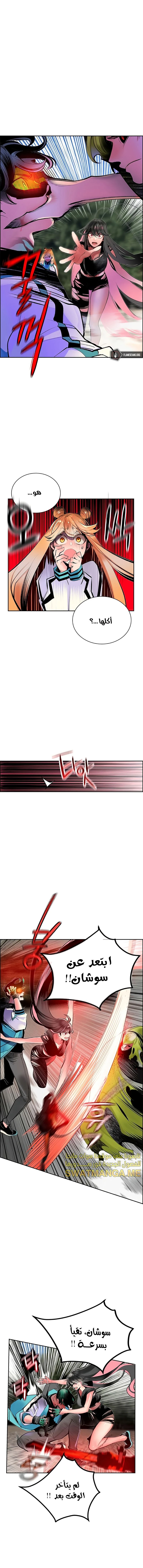 صفحة 2 — Jungle Juice الفصل 80