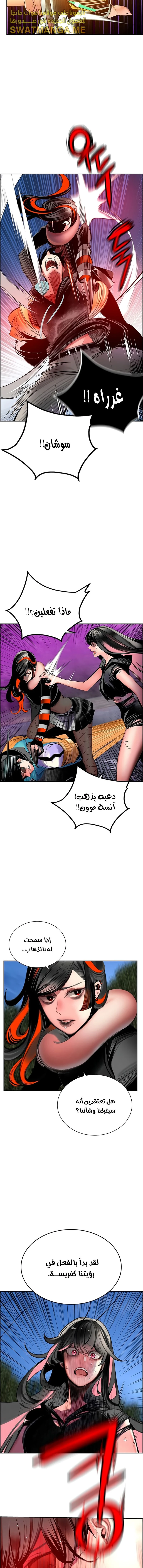 صفحة 6 — Jungle Juice الفصل 80