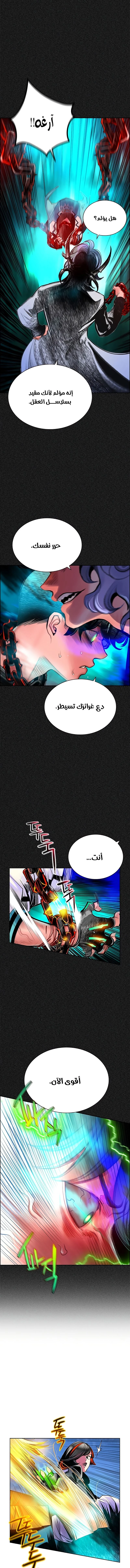 صفحة 9 — Jungle Juice الفصل 80