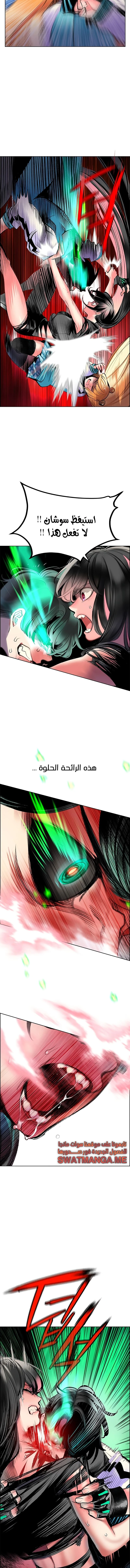 صفحة 11 — Jungle Juice الفصل 80