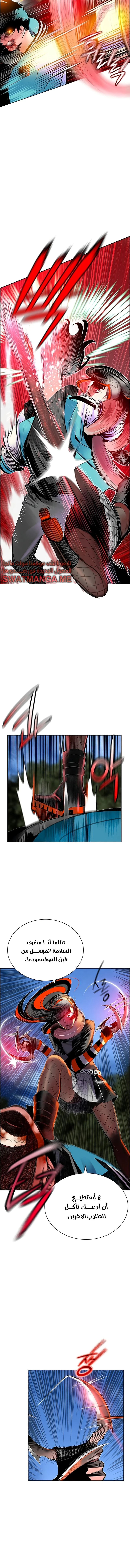 صفحة 13 — Jungle Juice الفصل 80