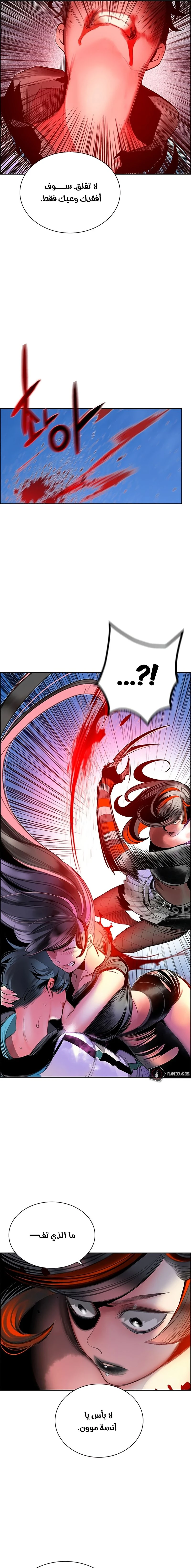 صفحة 14 — Jungle Juice الفصل 80