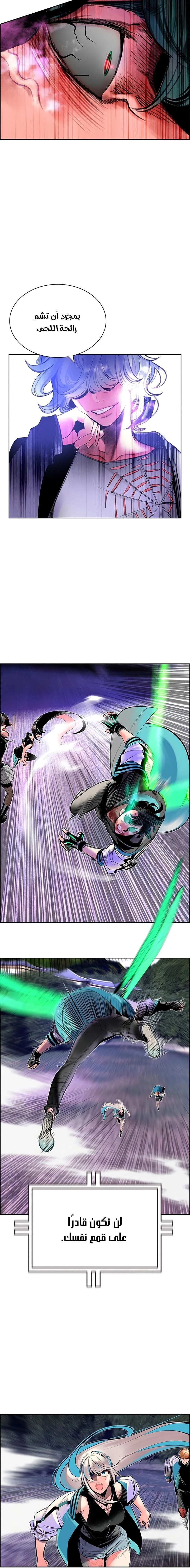 صفحة 16 — Jungle Juice الفصل 80