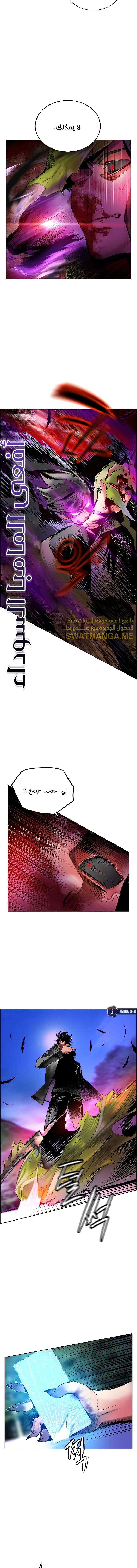 صفحة 3 — Jungle Juice الفصل 81