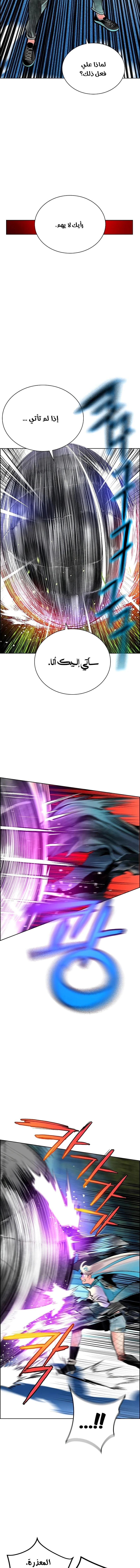 صفحة 4 — Jungle Juice الفصل 82