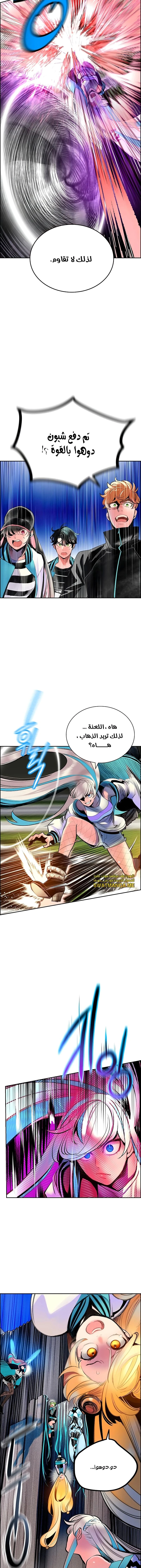 صفحة 6 — Jungle Juice الفصل 82