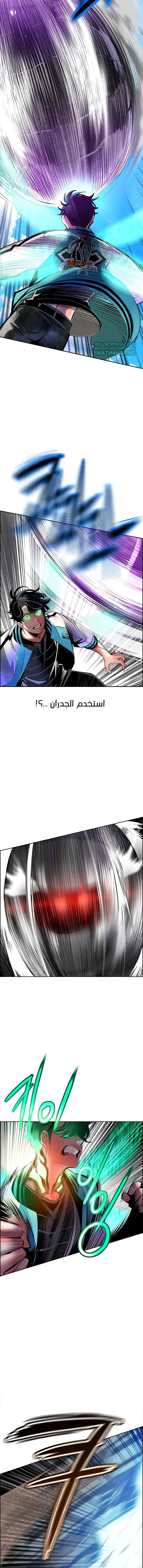 صفحة 10 — Jungle Juice الفصل 82