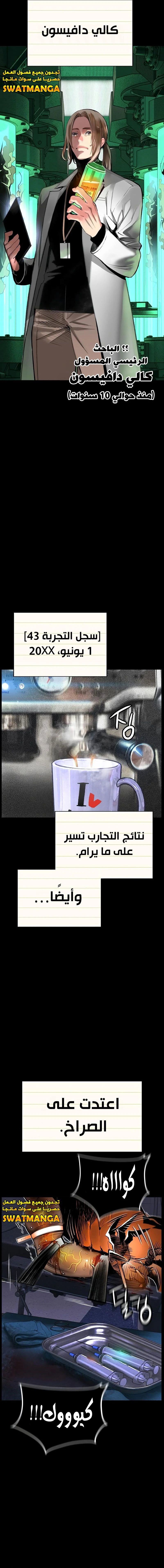 صفحة 3 — Jungle Juice الفصل 94