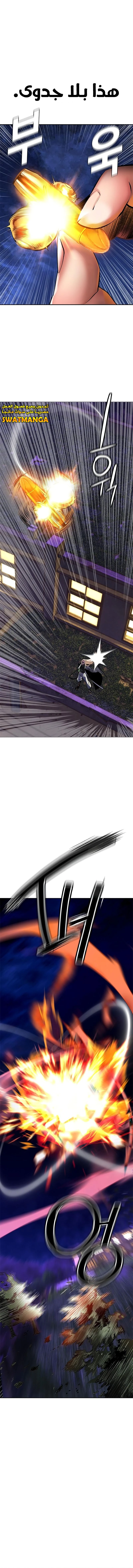 صفحة 15 — Jungle Juice الفصل 94