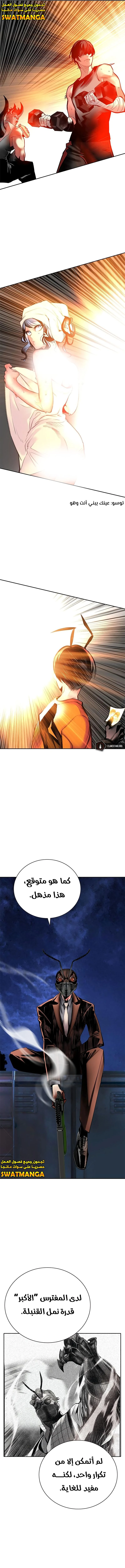 صفحة 16 — Jungle Juice الفصل 94