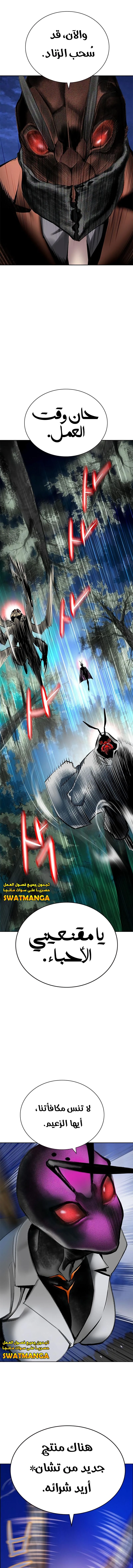 صفحة 17 — Jungle Juice الفصل 94