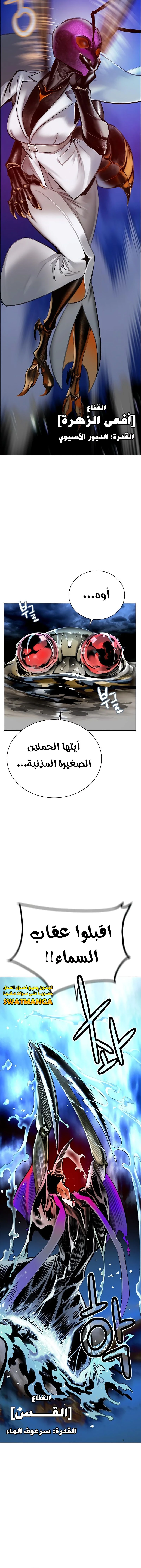 صفحة 18 — Jungle Juice الفصل 94