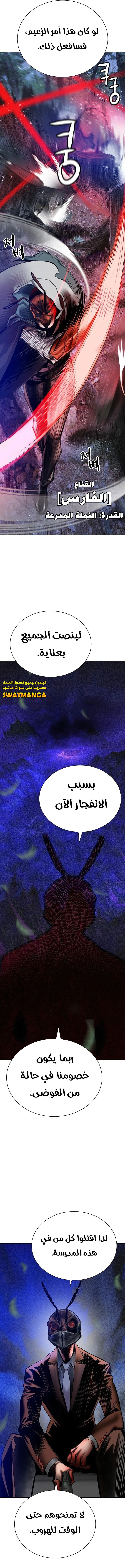 صفحة 20 — Jungle Juice الفصل 94