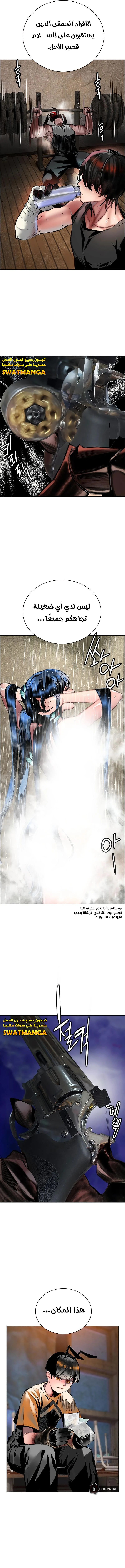 صفحة 11 — Jungle Juice الفصل 94