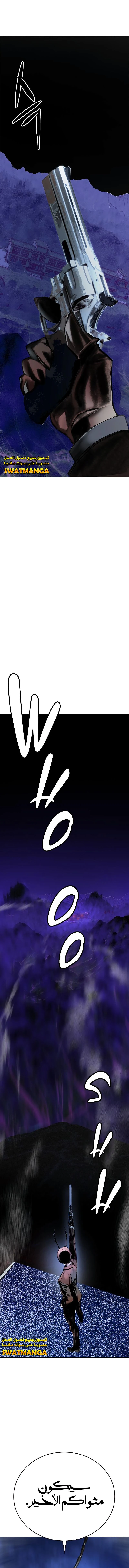 صفحة 12 — Jungle Juice الفصل 94