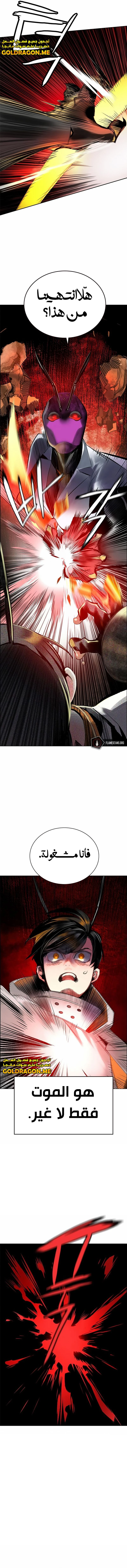 صفحة 7 — Jungle Juice الفصل 95