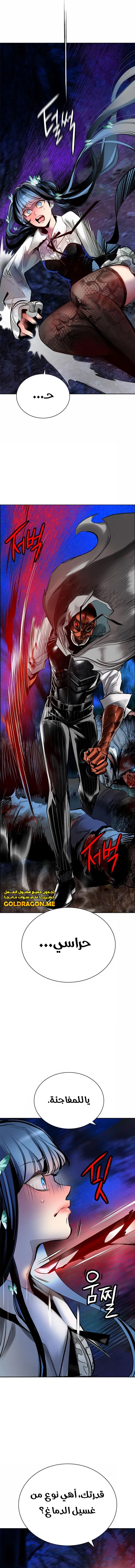 صفحة 8 — Jungle Juice الفصل 95