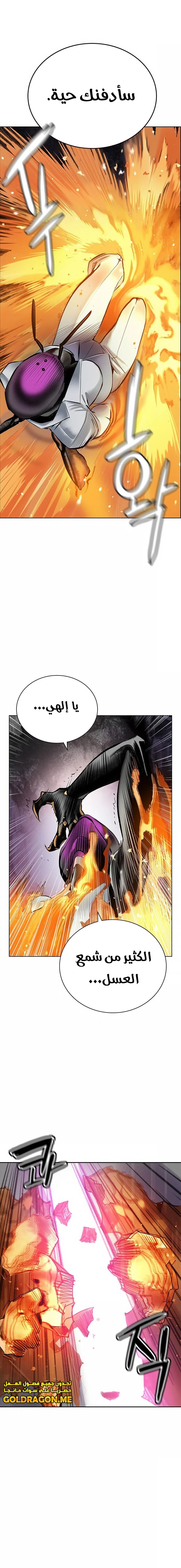 صفحة 3 — Jungle Juice الفصل 95