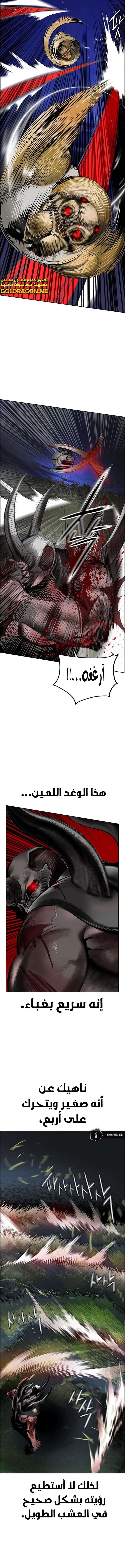 صفحة 15 — Jungle Juice الفصل 95