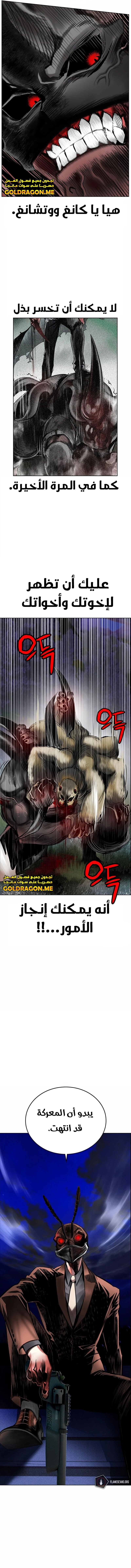 صفحة 17 — Jungle Juice الفصل 95