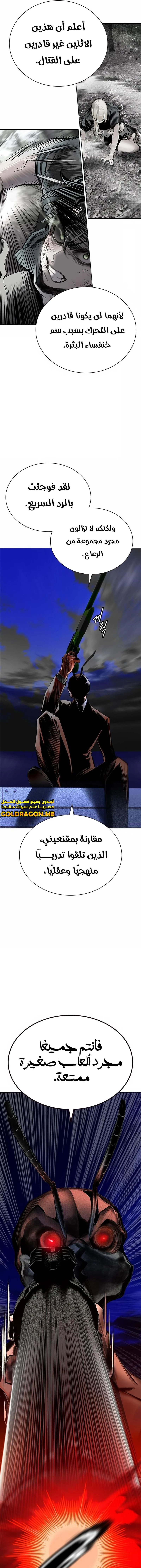 صفحة 18 — Jungle Juice الفصل 95