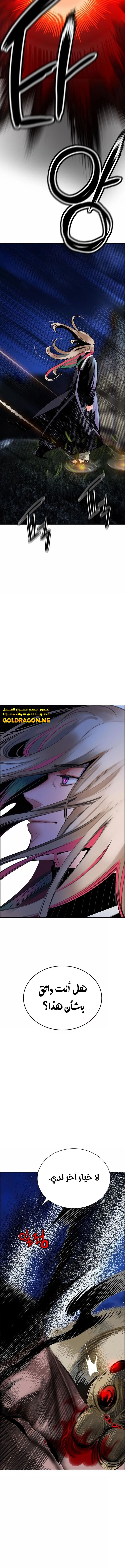 صفحة 19 — Jungle Juice الفصل 95