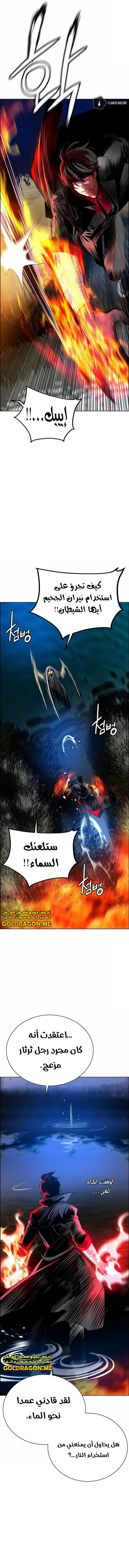 صفحة 12 — Jungle Juice الفصل 95