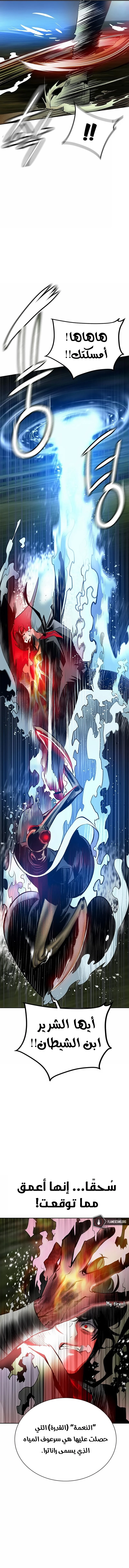 صفحة 13 — Jungle Juice الفصل 95