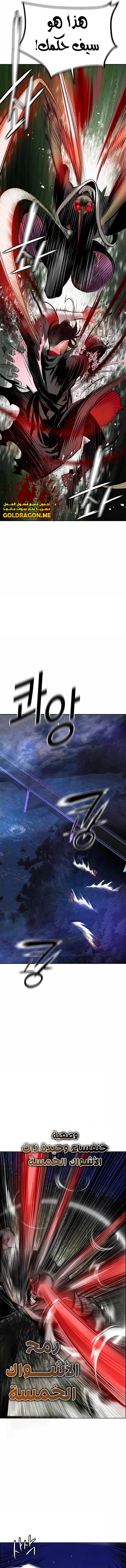 صفحة 14 — Jungle Juice الفصل 95