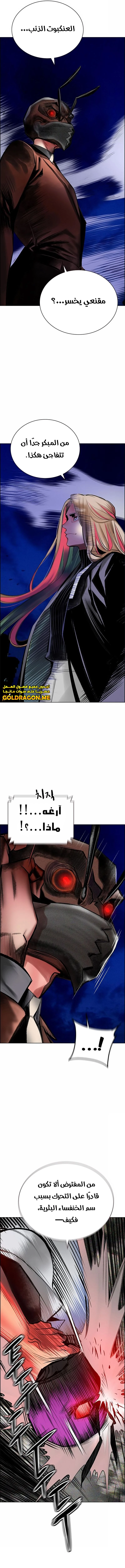 صفحة 26 — Jungle Juice الفصل 95