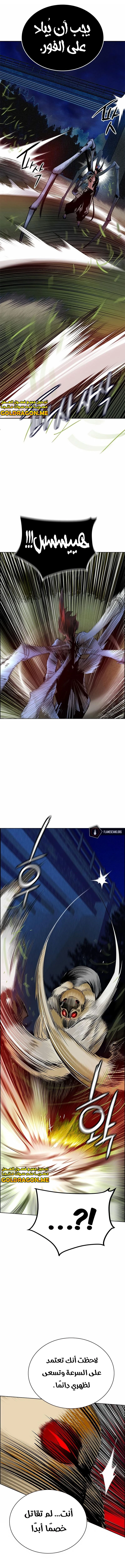 صفحة 22 — Jungle Juice الفصل 95